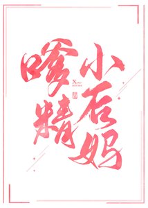 嗲精在年代文裡當後媽